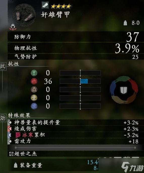 《卧龙:苍天陨落》曹操套装效果一览