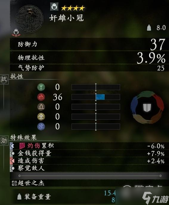 卧龙:苍天陨落曹操套装效果是什么