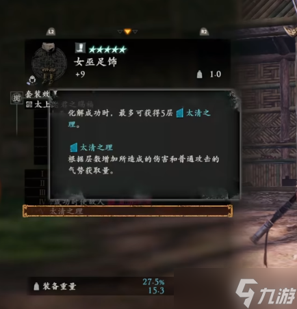 《卧龙苍天陨落》全套装恩宠效果
