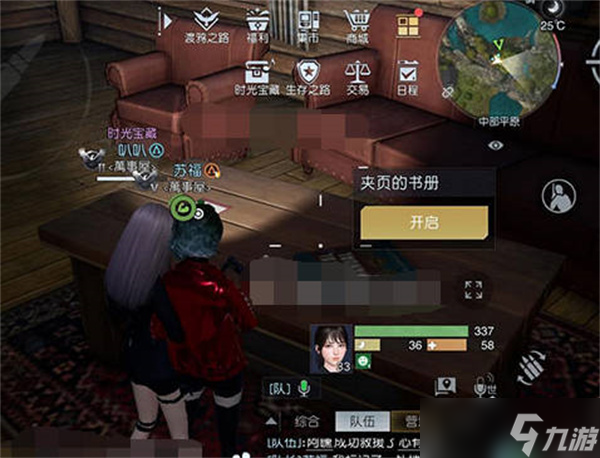 黎明觉醒无能之辈宝藏位置 黎明觉醒生机无能之辈宝藏在哪
