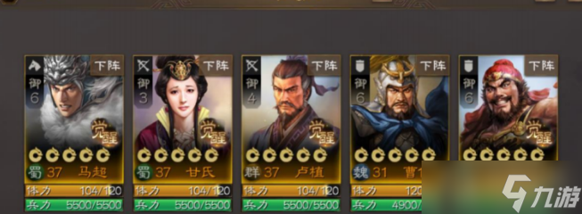 《三国志战棋版》开荒阵容方法