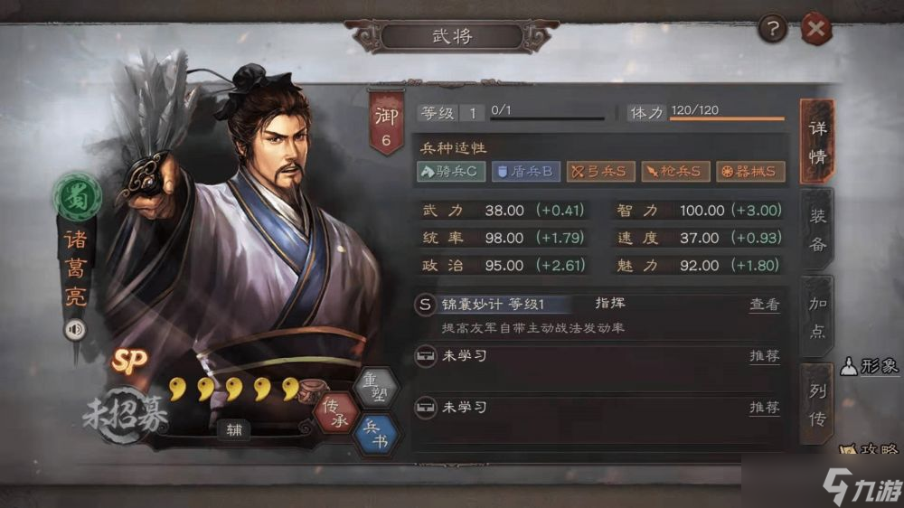 三国志战略版2023核心武将有哪些-2023核心武将介绍一览