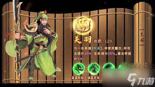 《武圣三国》兑换码大全2023