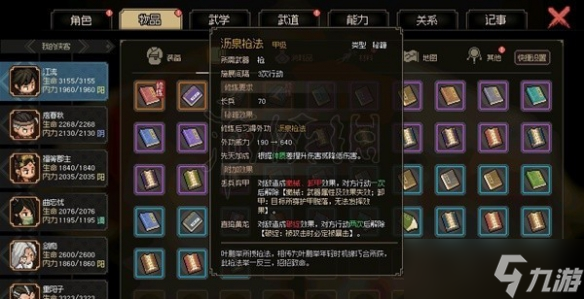 《大侠立志传》怎么获取杨家军橙色枪法？EA版沥泉枪法获取方法