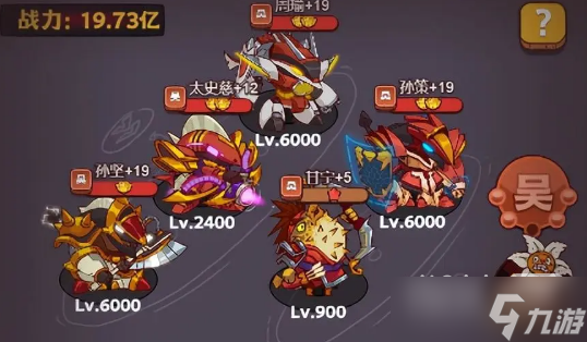 《咸鱼之王》灯神挑战吴国阵容攻略