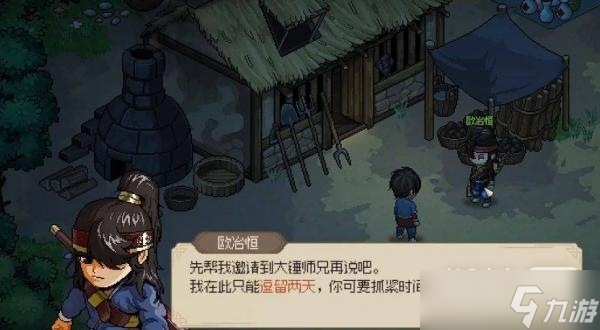 《大侠立志传》选什么门派好攻略