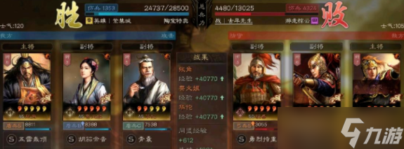 三国志战略版蔡文姬魅惑盾怎么配队-蔡文姬魅惑盾配队攻略