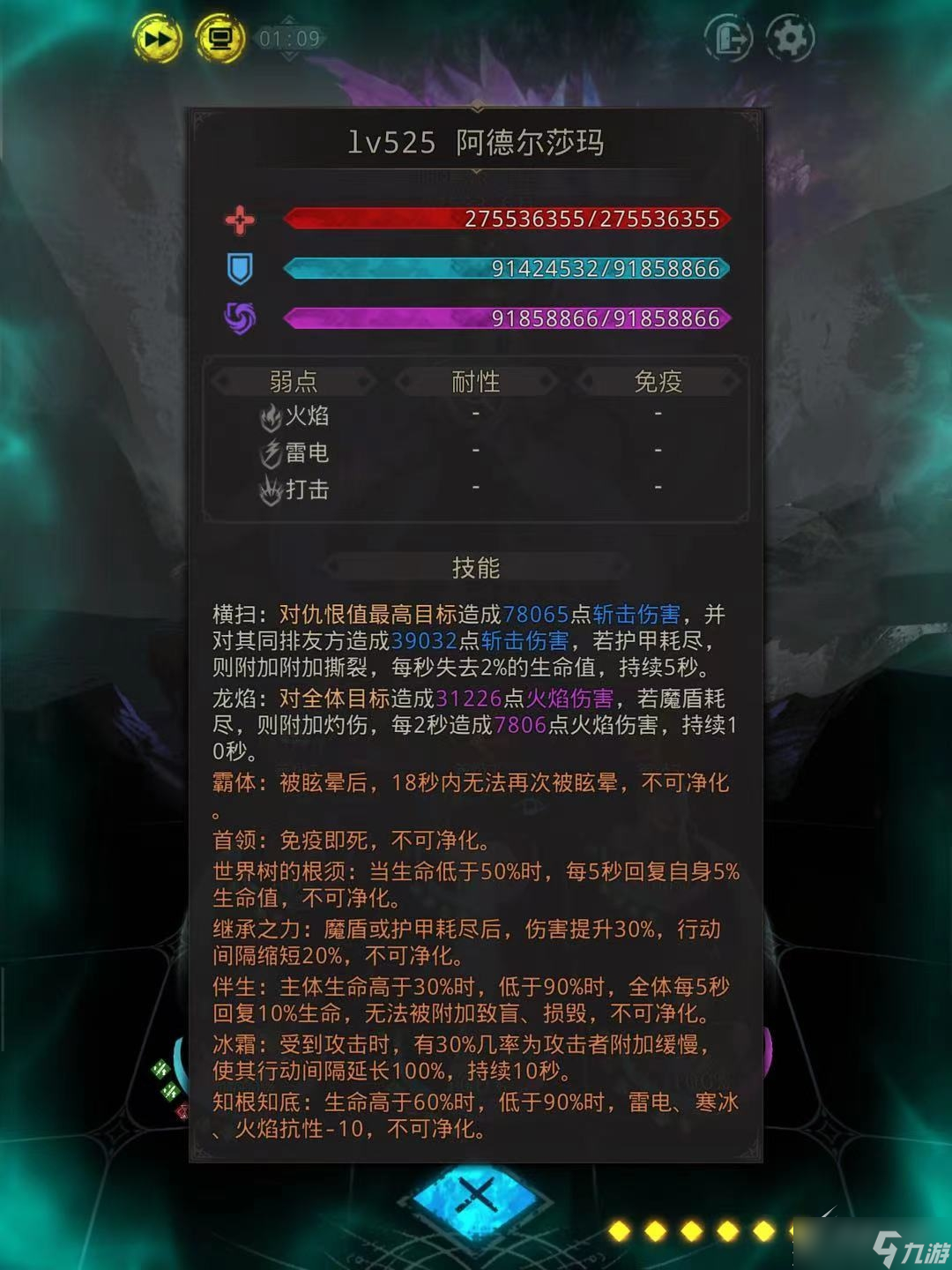 地下城堡3破碎之念裂魂怎么过
