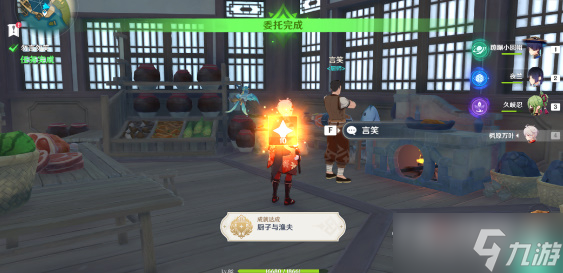 《原神》厨子与渔夫触发攻略