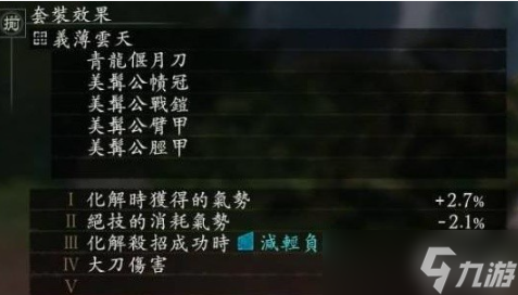 《卧龙苍天陨落》大刀腾蛟流怎么加点 大刀腾蛟流加点推荐