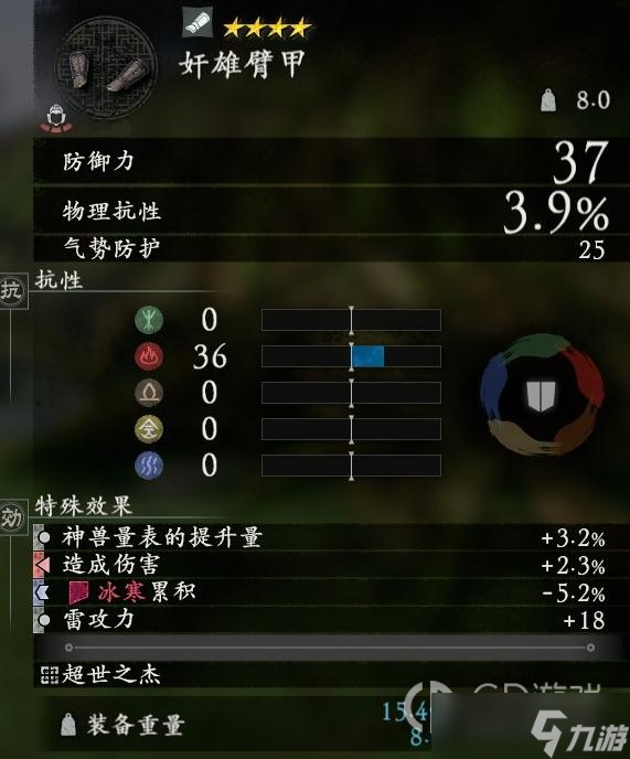《卧龙：苍天陨落》曹操套装效果一览