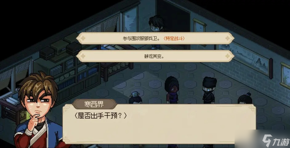 大侠立志传比武招亲娶郡主完整流程攻略