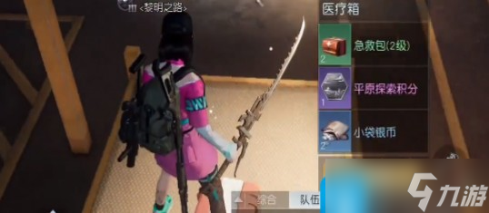 《黎明觉醒》霍克斯农贸市场宝箱在哪？霍克斯农贸市场宝箱位置一览