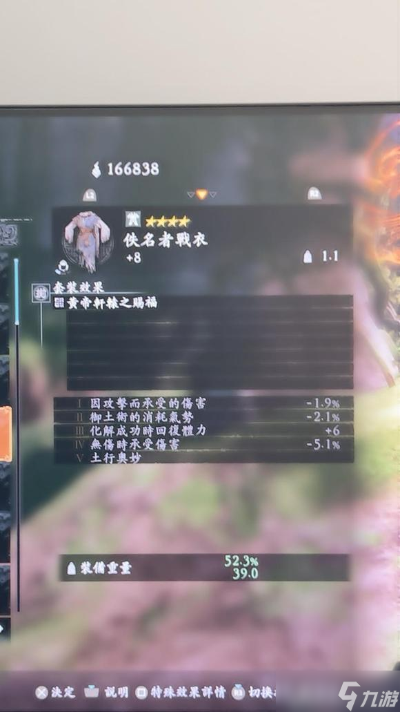 卧龙苍天陨落二周目全恩宠效果分享
