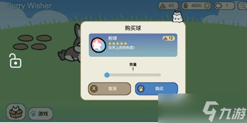 Furry Wisher怎么玩
