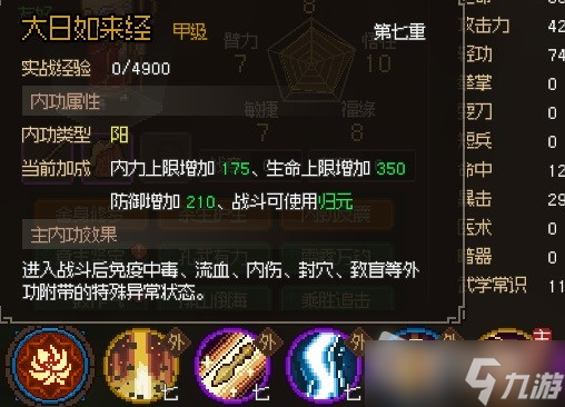 《大侠立志传》前期无战斗刷钱方法