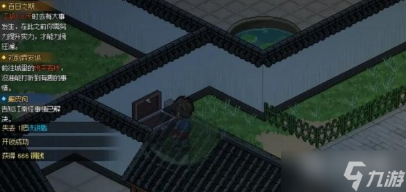 大侠立志传大梁城怎么收集