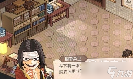 《大侠立志传》金色刀法获得方法