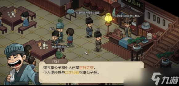 大侠立志传太白楼伙计怎么入队