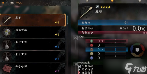 《卧龙苍天陨落》找下酒菜任务完成方法攻略