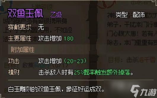 《大俠立志傳》選什么門派好