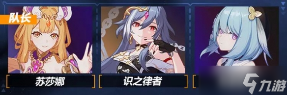 崩坏3苏莎娜要怎么搭配队友-崩坏3苏莎娜搭配阵容推荐