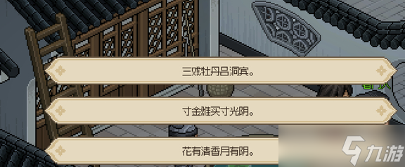 大侠立志传看门人春宵一刻值千金选择攻略