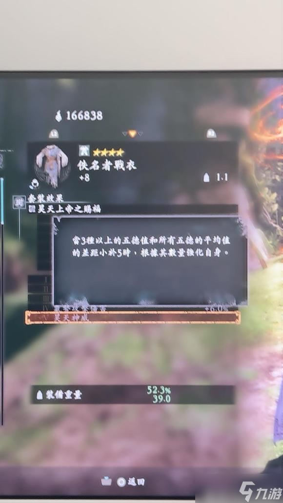 卧龙苍天陨落二周目全恩宠效果分享