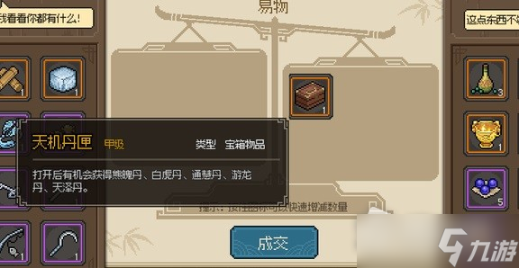 《大侠立志传》前期无战斗刷钱方法