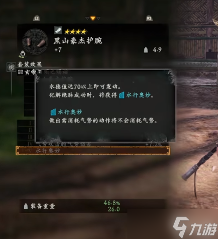 《卧龙苍天陨落》全套装恩宠效果