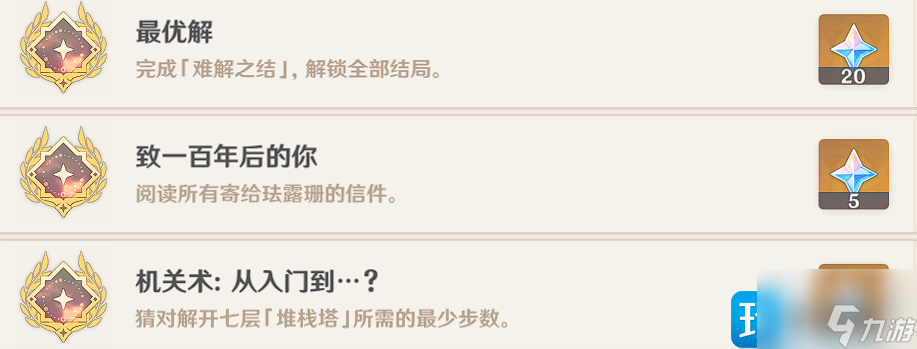 原神珐露珊邀约成就怎么达成-珐露珊邀约成就达成方法大全