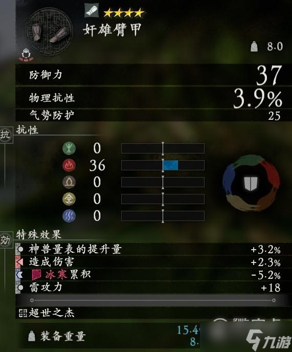 卧龙:苍天陨落曹操套装效果是什么