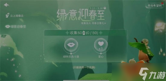 光遇2023小精灵活动在哪里参加