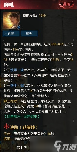 逆水寒魔兽老兵服铁衣属性技能分析-逆水寒魔兽老兵服铁衣技能攻略