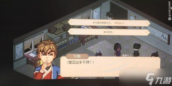 《大侠立志传》金色刀法获取方法