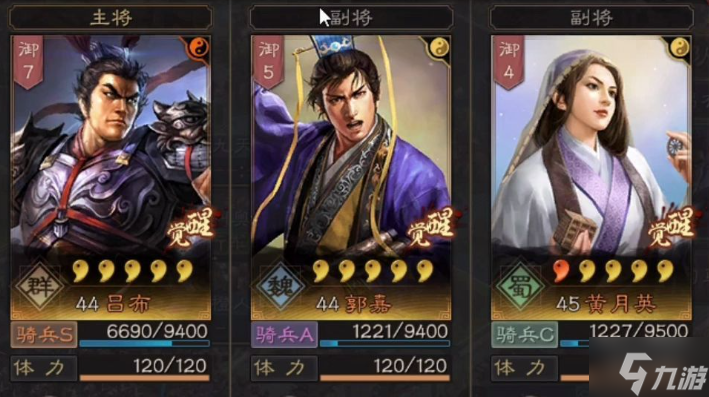 三国志战略版强势阵容有哪些2023-t1阵容搭配及战法选择攻略
