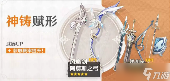 《原神》限定池保底继承吗？