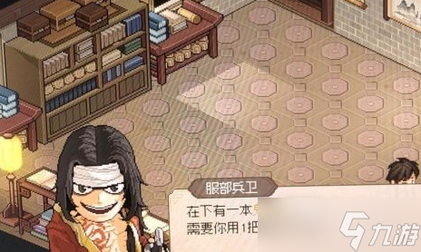 《大侠立志传》金色刀法获得方法介绍