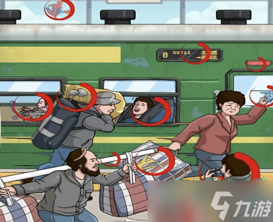 《看你怎么秀》怀旧赶火车通关策略