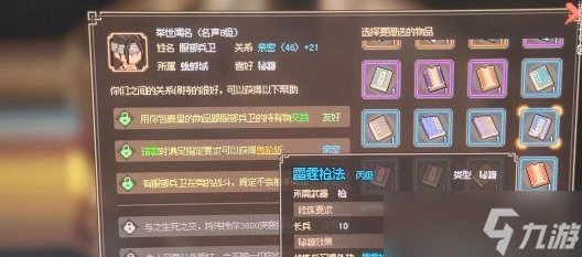 《大俠立志傳》金色刀法獲得方法攻略