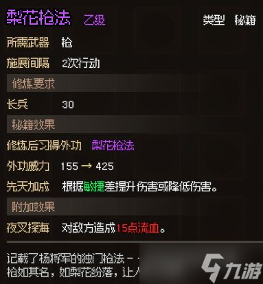 大侠立志传无名小村支线任务大全