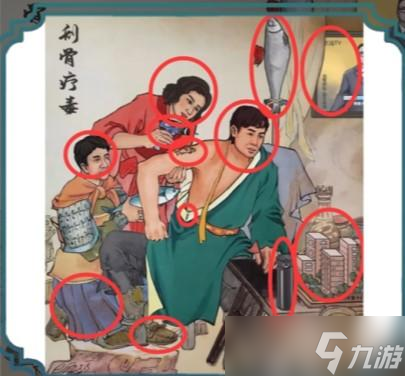 进击的汉字启强刮骨攻略详解