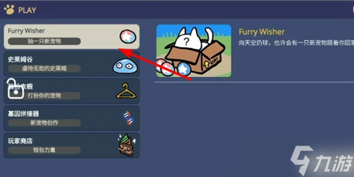 Furry Wisher怎么玩