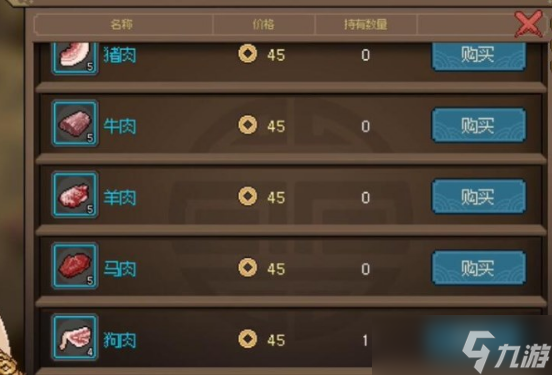 大侠立志传猎户刘十八怎么入队