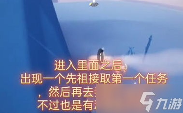 光遇穿越季季节任务怎么做