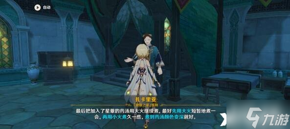 《原神》医用笔迹成就怎么完成？医用笔迹成就完成攻略