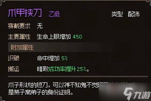 《大侠立志传》选什么门派好