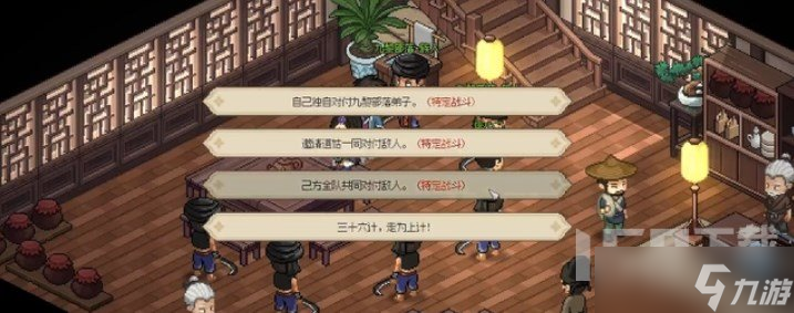 大侠立志传如何募集队友 招募队友的要求与教程分享