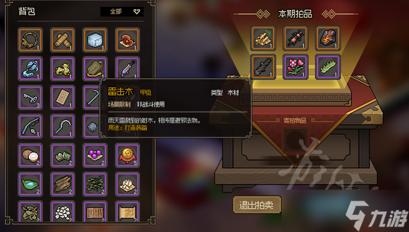 《大侠立志传》新手赚钱套路 怎么赚钱？