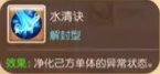 《梦幻西游手游》新区新手方寸山怎么玩 新区新手方寸山养成攻略